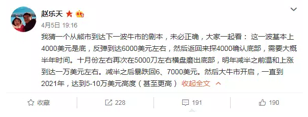 Bitcoin billionaire zhao dong: bitcoin is likely to fluctuate between $4,000 and $6,000 for half a year Zhao dong's btc prediction