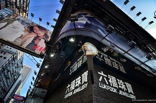 @ lukfook on nathan road Tags