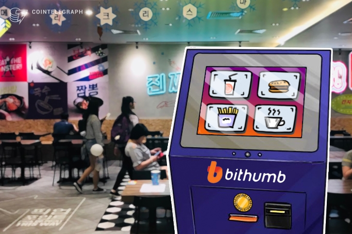 South korea’s largest crypto exchange bithumb to supply crypto kiosks to restaurants South korea’s largest crypto exchange bithumb to supply crypto kiosks to restaurants