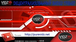Purevidz vidz криптовалюта jewels (jwl) токены veltor (vlt) team icotracker! Purevidz vidz криптовалюта jewels (jwl) токены veltor (vlt) team icotracker!