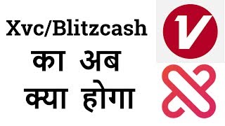 Blitzcash and xvc का अब क्या होगा bittrex delisted coin in hindi Blitzcash and xvc का अब क्या होगा bittrex delisted coin in hindi