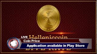 Helleniccoin live rate android app download link Helleniccoin live rate android app download link