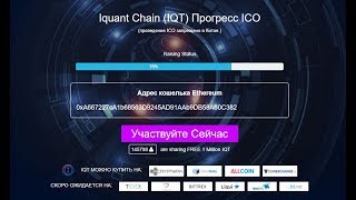 Iquant обзор проекта, ico! Iquant обзор проекта, ico!