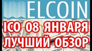 Криптовалюта elcoin! Ico bounty обзор! Отзыв! Почему стоит инвестировать в elcoin. Io! Криптовалюта elcoin! Ico bounty обзор! Отзыв! Почему стоит инвестировать в elcoin. Io!
