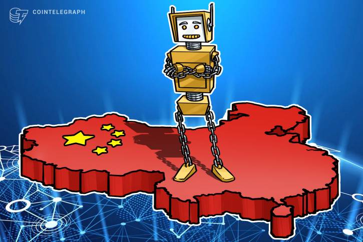 China gov’t will publish cryptocurrency analysis amid ‘lack of independent ratings’ China gov’t will publish cryptocurrency analysis amid ‘lack of independent ratings’