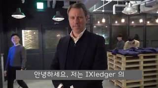 비트코인 블록체인 보험프로젝트 ixledger ceo 미카엘 인터뷰영상 비트코인 블록체인 보험프로젝트 ixledger ceo 미카엘 인터뷰영상