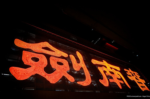 Not sure what this says... But it says it boldly! Tags