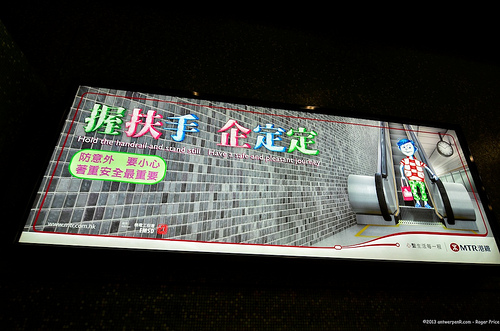 Hold the handrail, stand still and have a safe & pleasant journey! Tags