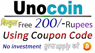 2 minute me earn free 200 rupees sabhi uncoin old or new users ke lie offer kebal july tak 2 minute me earn free 200 rupees sabhi uncoin old or new users ke lie offer kebal july tak