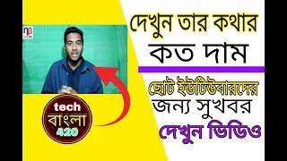 Netbit, channel য়ের কিছু গুরুত্বপূর্ণ কথা আপনাদের সাথে শেয়ার করলাম। Netbit, channel য়ের কিছু গুরুত্বপূর্ণ কথা আপনাদের সাথে শেয়ার করলাম।