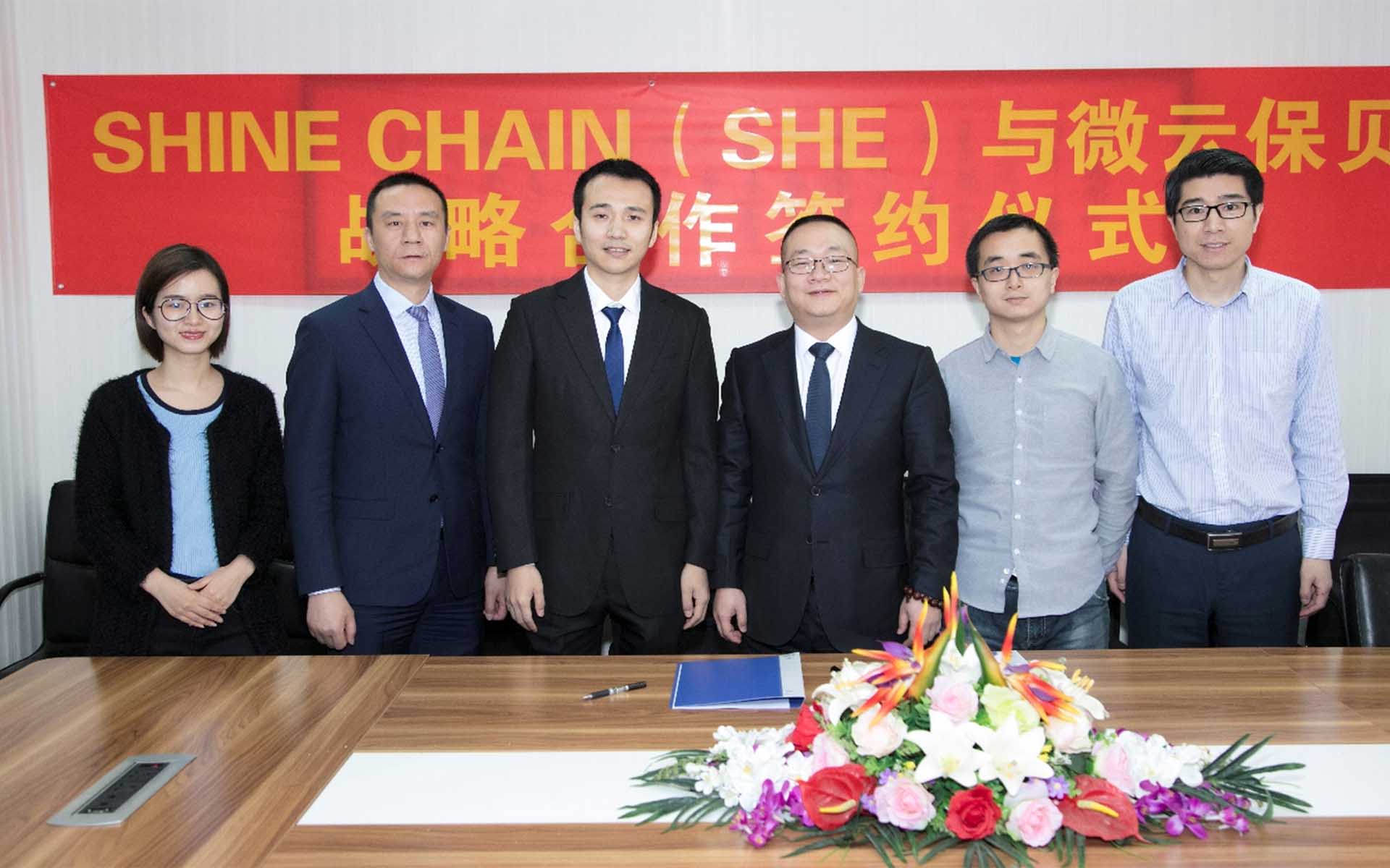 Shinechain and weiyunbaobei officially announce strategic cooperation Shinechain and weiyunbaobei officially announce strategic cooperation