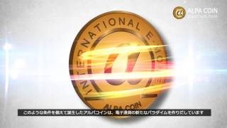 Alpacoin promotional video japanese Alpacoin promotional video japanese
