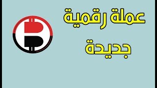 What is bolenum! Arabic video What is bolenum! Arabic video