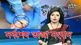 Bangla today news 24-feb-2018 bangladesh latest news today atn bangla news bd news all bangla update Bangla today news 24-feb-2018 bangladesh latest news today atn bangla news bd news all bangla update