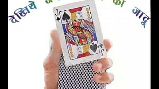 Taas ka jaadu Taas ka jaadu