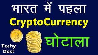 First cryptocurrency scam! Kashh coin! May be? First cryptocurrency scam! Kashh coin! May be?