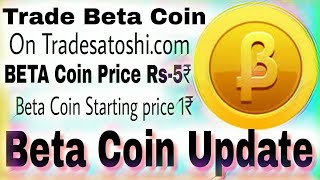 Beta coin || tradesatoshi. Com || beta coin - the real coin || beta coin update || beta coin exchange Beta coin || tradesatoshi. Com || beta coin - the real coin || beta coin update || beta coin exchange