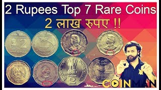 2 rupees coin value | top 7 rare 2 rs coins of india २ रुपये के सबसे कीमती सिक्के coinman 2 rupees coin value | top 7 rare 2 rs coins of india २ रुपये के सबसे कीमती सिक्के coinman