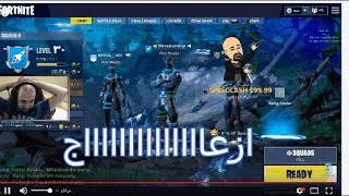 تبرعنا بشكل مزعج وهو يلعب فورت نايت شوفو ردة فعله fortnite تبرعنا بشكل مزعج وهو يلعب فورت نايت شوفو ردة فعله fortnite