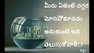 How not to be cheated by agents(telugu) by vaasu challa - happycoin How not to be cheated by agents(telugu) by vaasu challa - happycoin