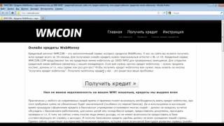 Кредиты webmoney даже с задолженностью - wmcoin. Com Кредиты webmoney даже с задолженностью - wmcoin. Com